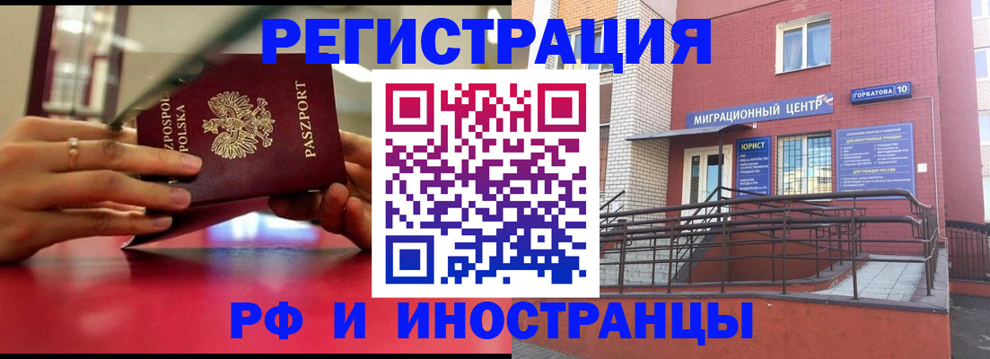 временная регистрация адрес в Севастополе