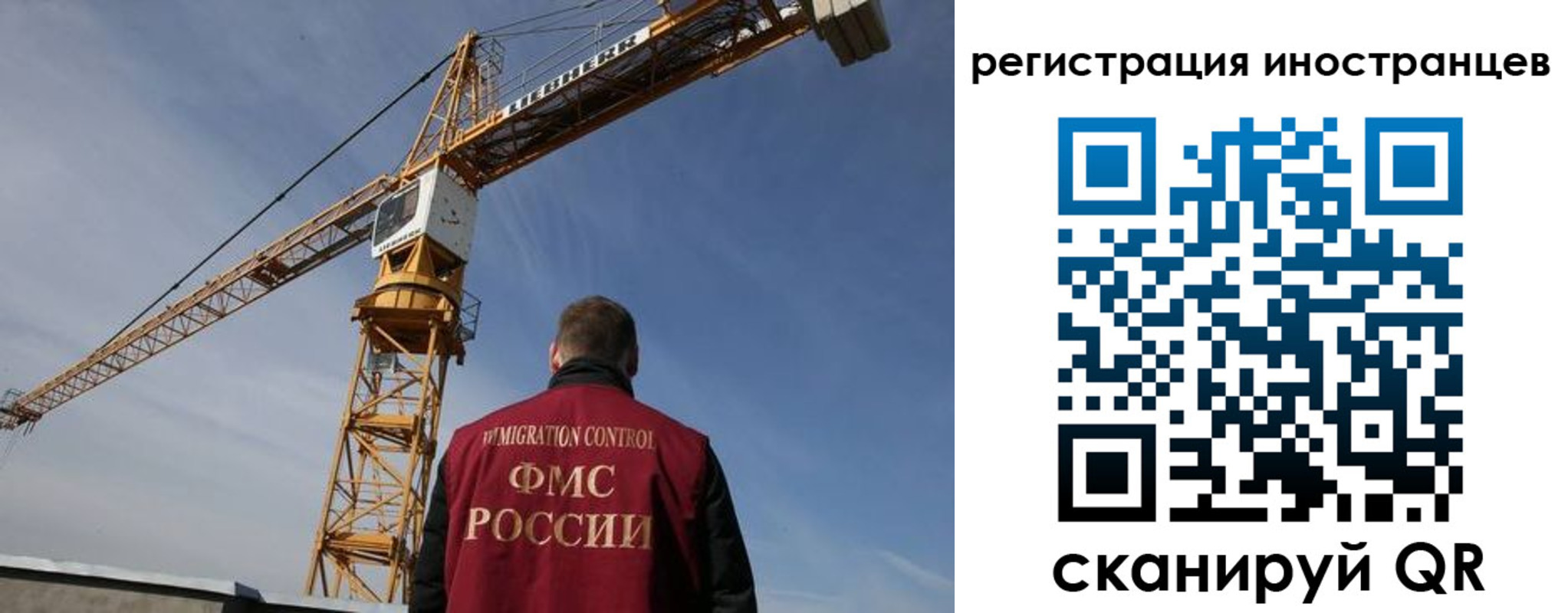 временная регистрация в Севастополе