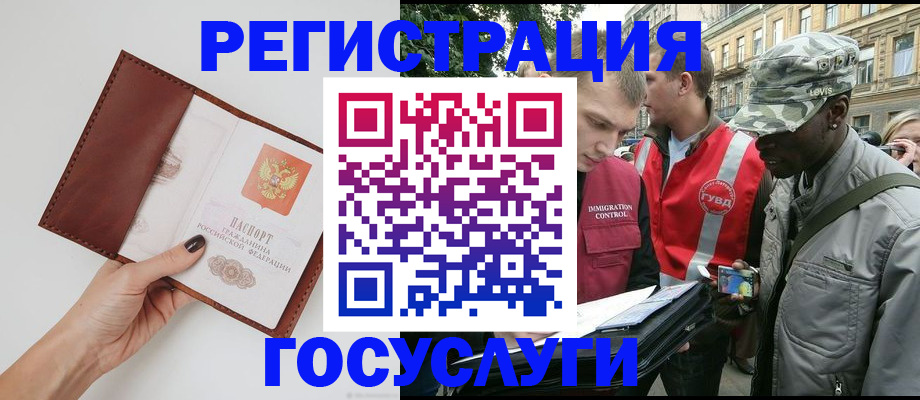 прописка иностранных граждан в Севастополе