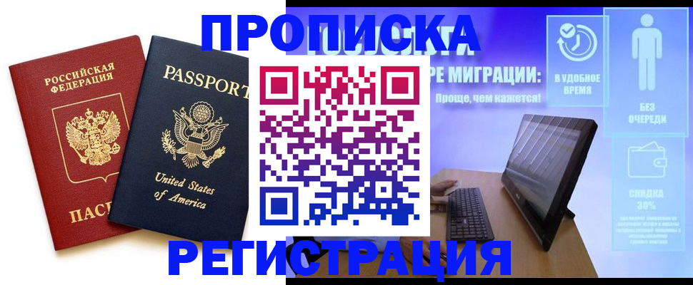 регистрация для дет. сада в Севастополе