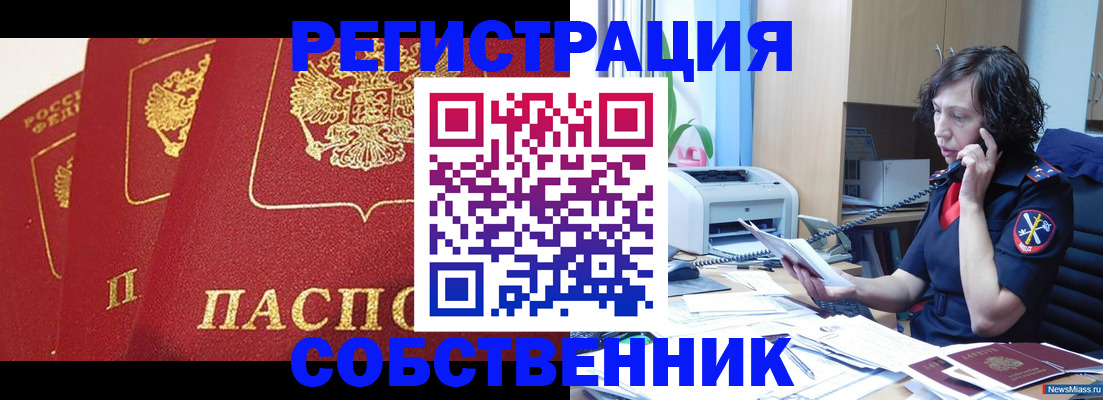 прописка ребенка в Севастополе