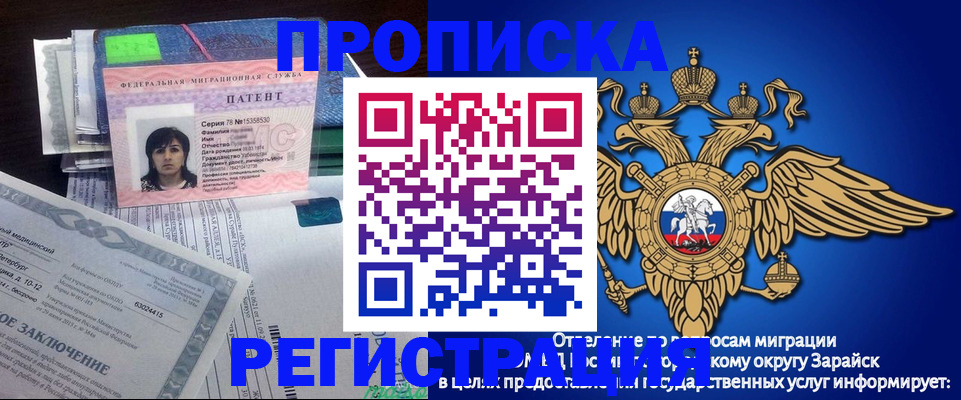 прописка регистрация в Севастополе