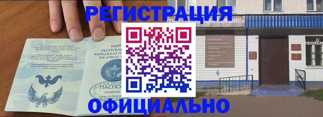 прописка для военкомата в Севастополе